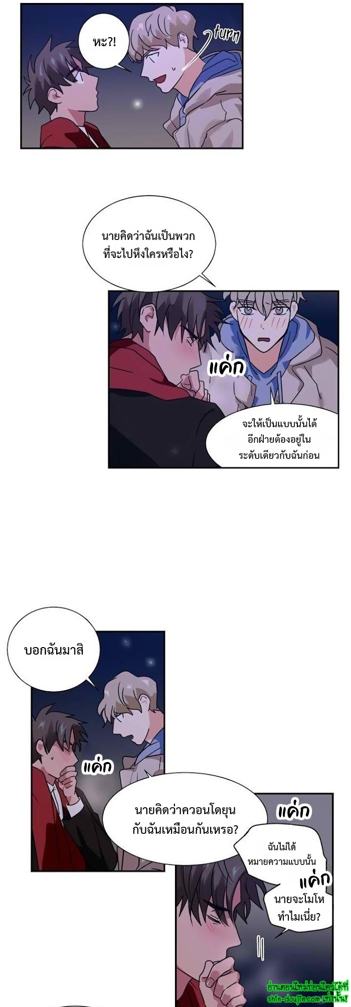 Love on My Terms EP 8